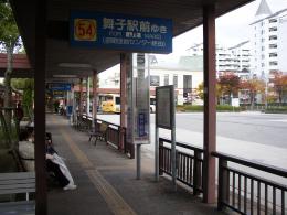バス乗り場｜５４番系統・舞子駅前行き